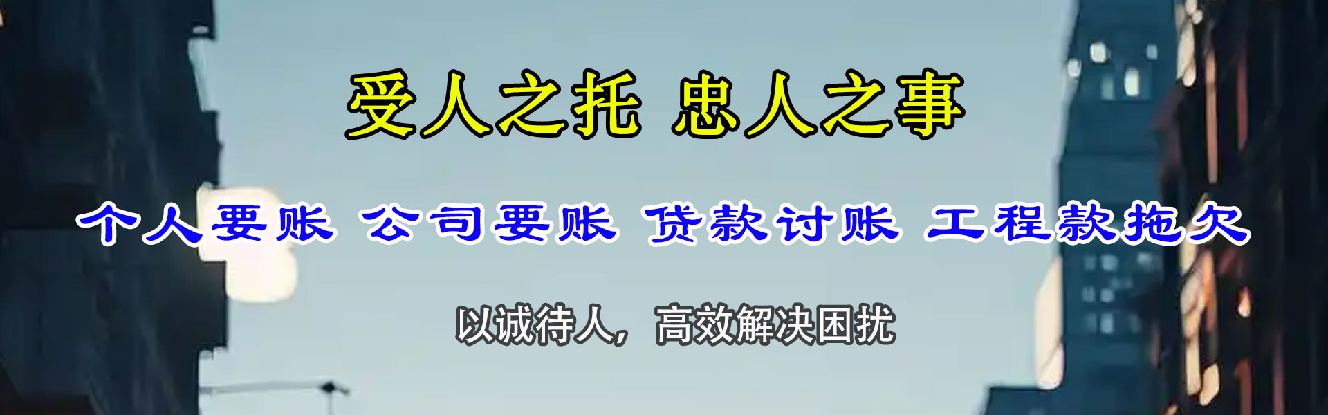 遂昌收钱公司